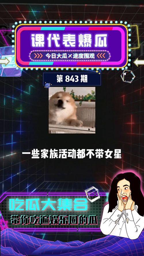 吃瓜群众的娱乐资讯