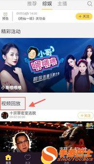 娱乐吃瓜直播回放在哪看,揭秘娱乐吃瓜直播回放观看攻略