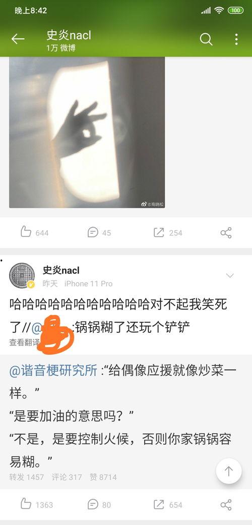 娱乐吃瓜搞笑博主是谁,揭秘幕后笑匠的趣味人生