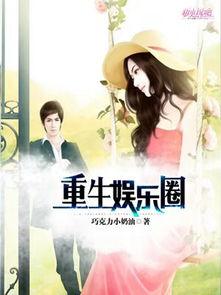 吃瓜系统娱乐圈小说最新,吃瓜系统带我逆袭成顶流