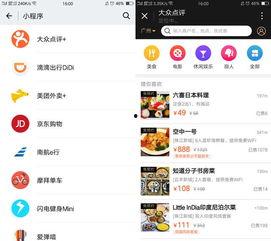吃瓜娱乐小程序官网,轻松畅享热门资讯，尽在指尖