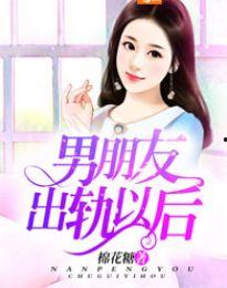 娱乐吃瓜酱 男朋友小说,揭秘男友小说中的甜蜜与秘密